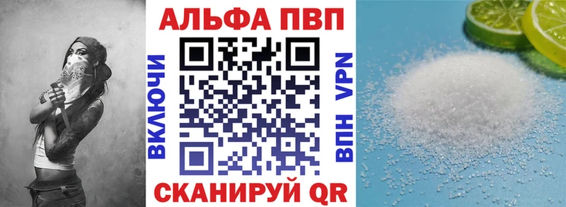 Альфа ПВП мука  Пыть-Ях 