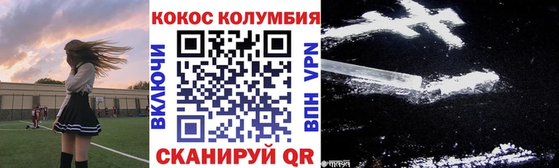 КОКАИН 97% цена Пыть-Ях