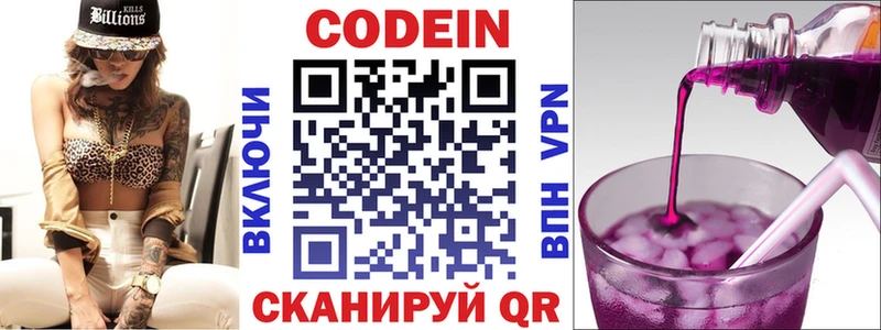 как найти   Пыть-Ях  Кодеиновый сироп Lean Purple Drank 